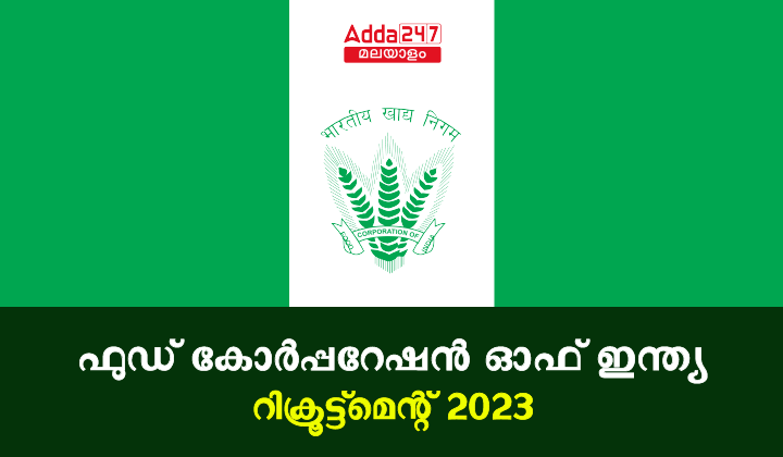 FCI recruitment 2023