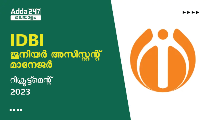 IDBI Junior Assistant Manager Recruitment 2023