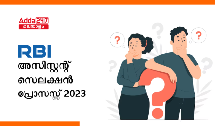 RBI Assistant Selection Process 2023