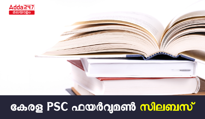 Kerala PSC Fire Woman Syllabus 2023