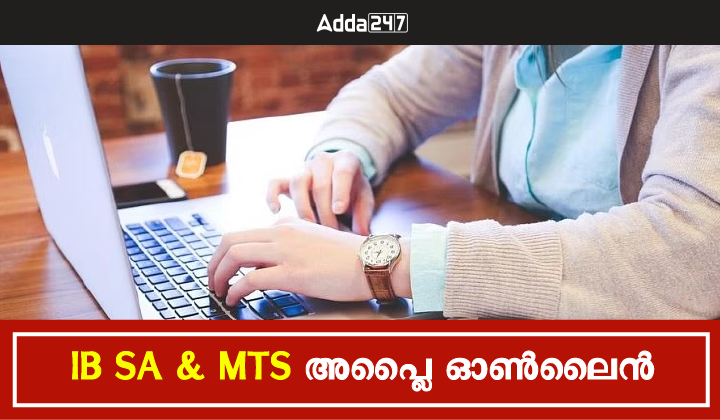 IB SA & MTS Apply Online