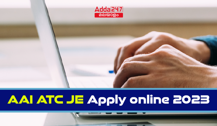 AAI JE ATC APPLY ONLINE 2023