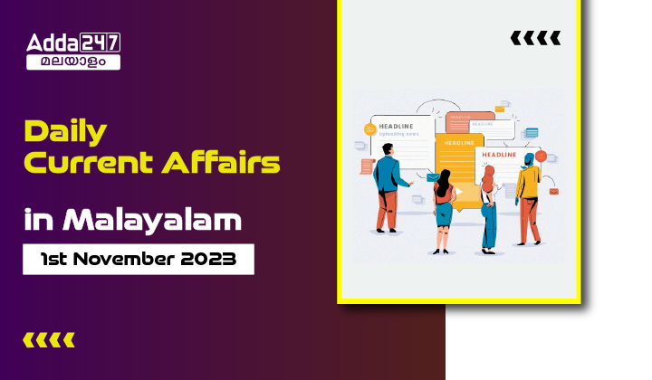 currentaffairs malayalam