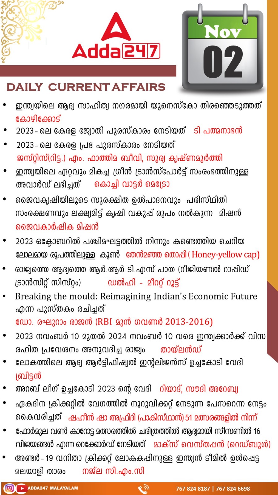 പ്രതിദിന കറന്റ് അഫയേഴ്സ് മലയാളത്തിൽ- 02 നവംബർ 2023_3.1