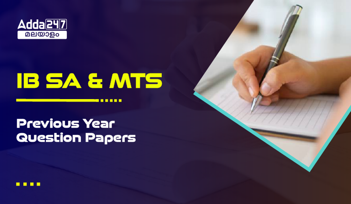 IB SA & MTS Previous Year Question Paper