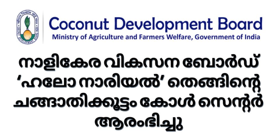 പ്രതിദിന കറന്റ് അഫയേഴ്സ് മലയാളത്തിൽ- 21 നവംബർ 2023_5.1
