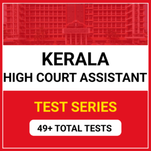 കേരള ഹൈക്കോടതി അസിസ്റ്റൻ്റ് 2024 സ്റ്റഡി മെറ്റീരിയൽസ്_3.1