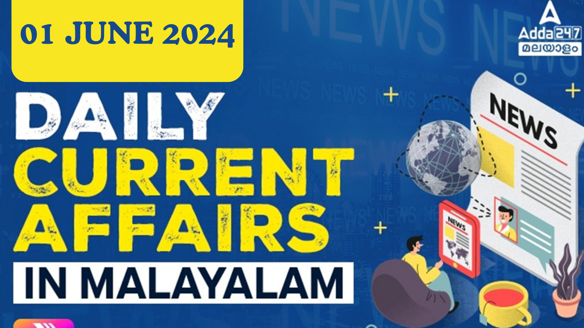 പ്രതിദിന കറന്റ് അഫയേഴ്സ് മലയാളത്തിൽ-01 ജൂൺ 2024