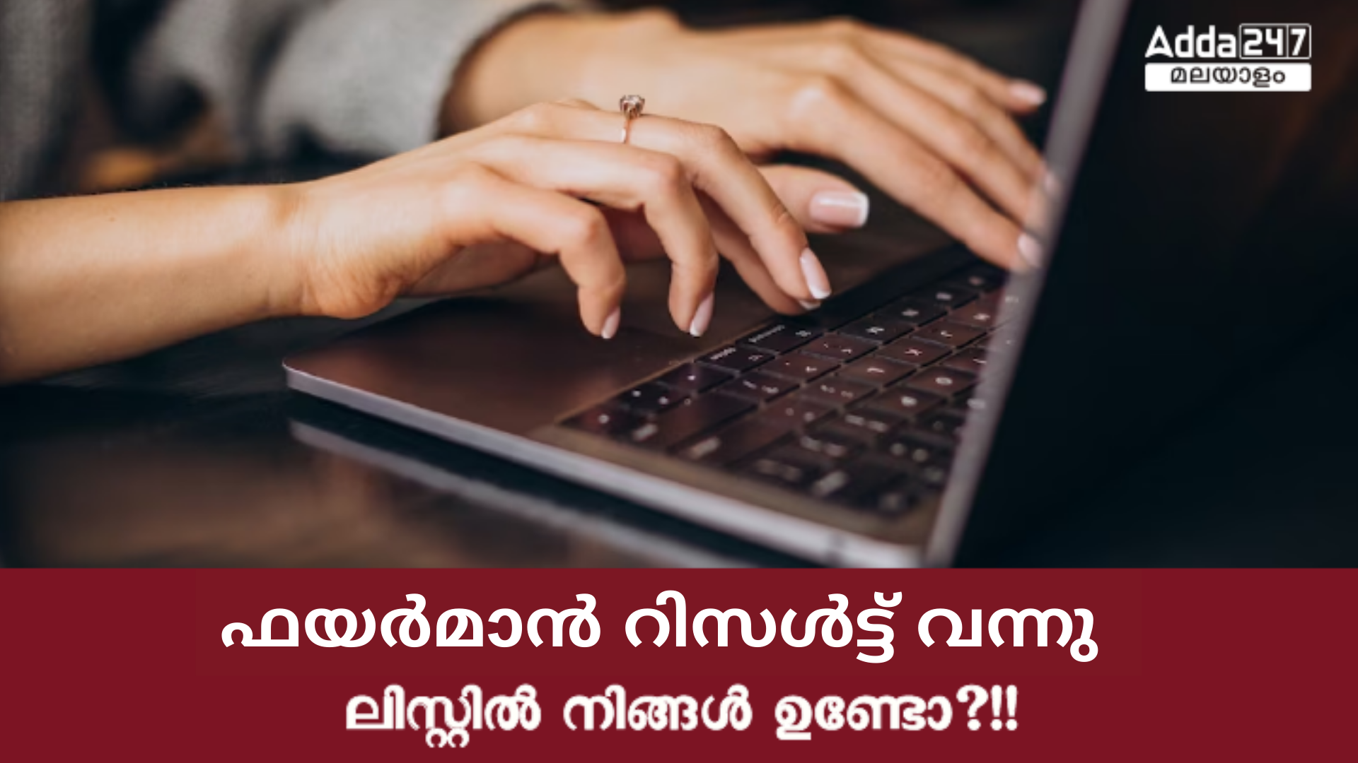 കേരള PSC ഫയർമാൻ മെയിൻസ് റിസൾട്ട് 2024 വന്നു, ഡൗൺലോഡ് ഷോർട്ട് ലിസ്റ്റ് PDF
