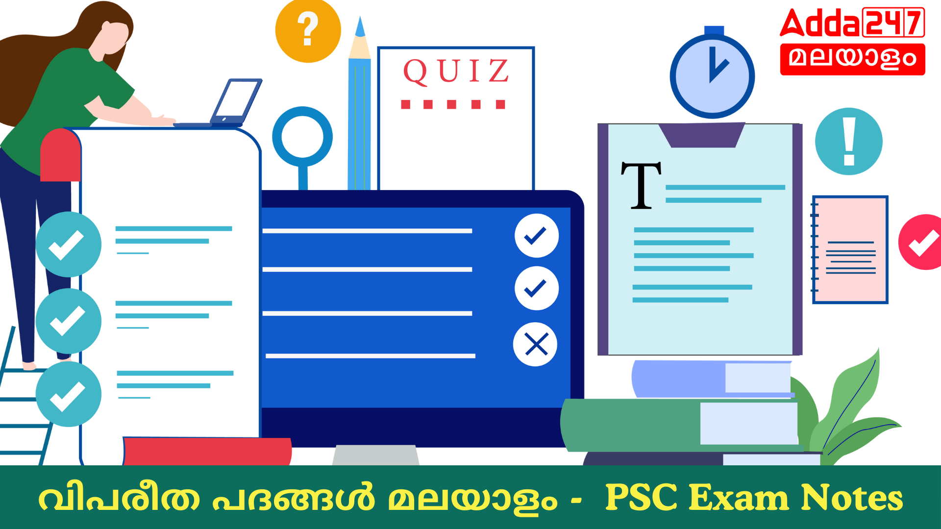 വിപരീത പദങ്ങൾ മലയാളം - ആവർത്തന പദങ്ങൾ, PSC Exam Notes