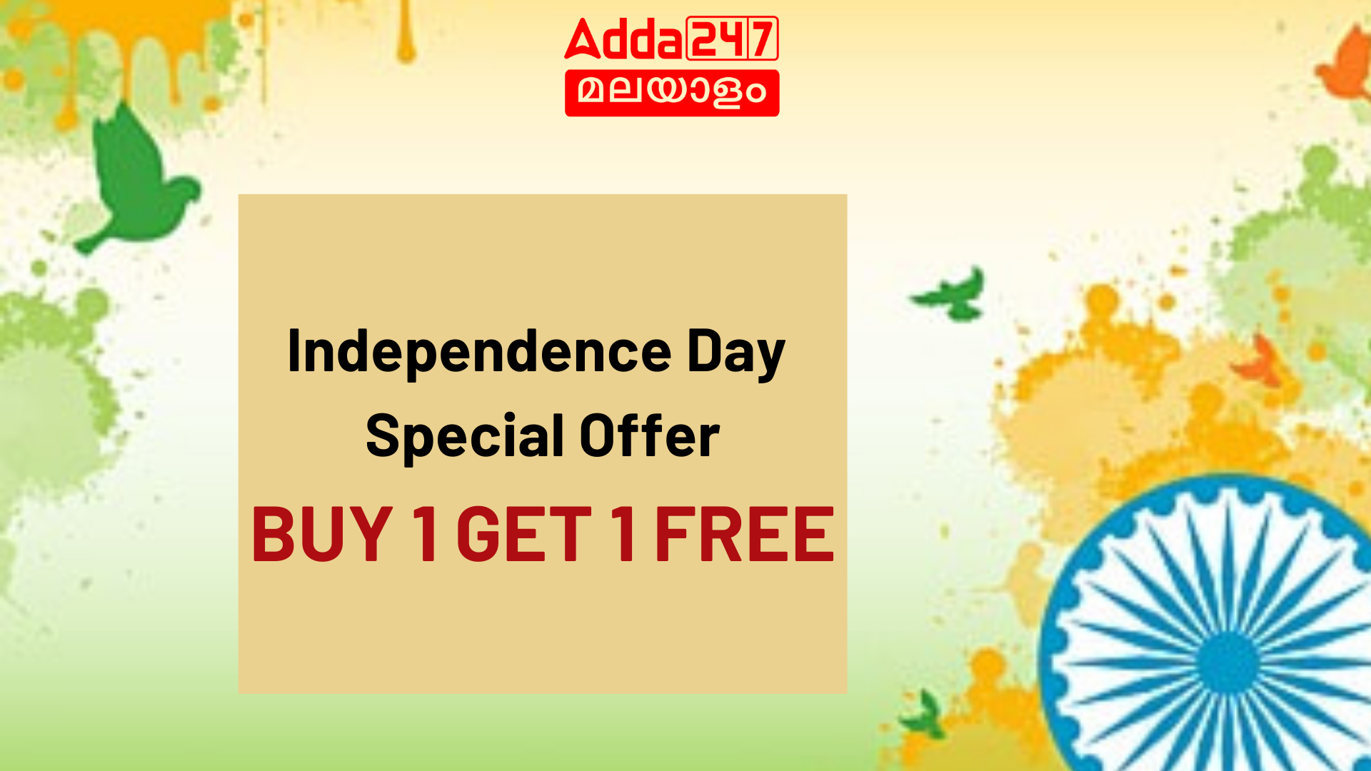 Independence Day Special Offer