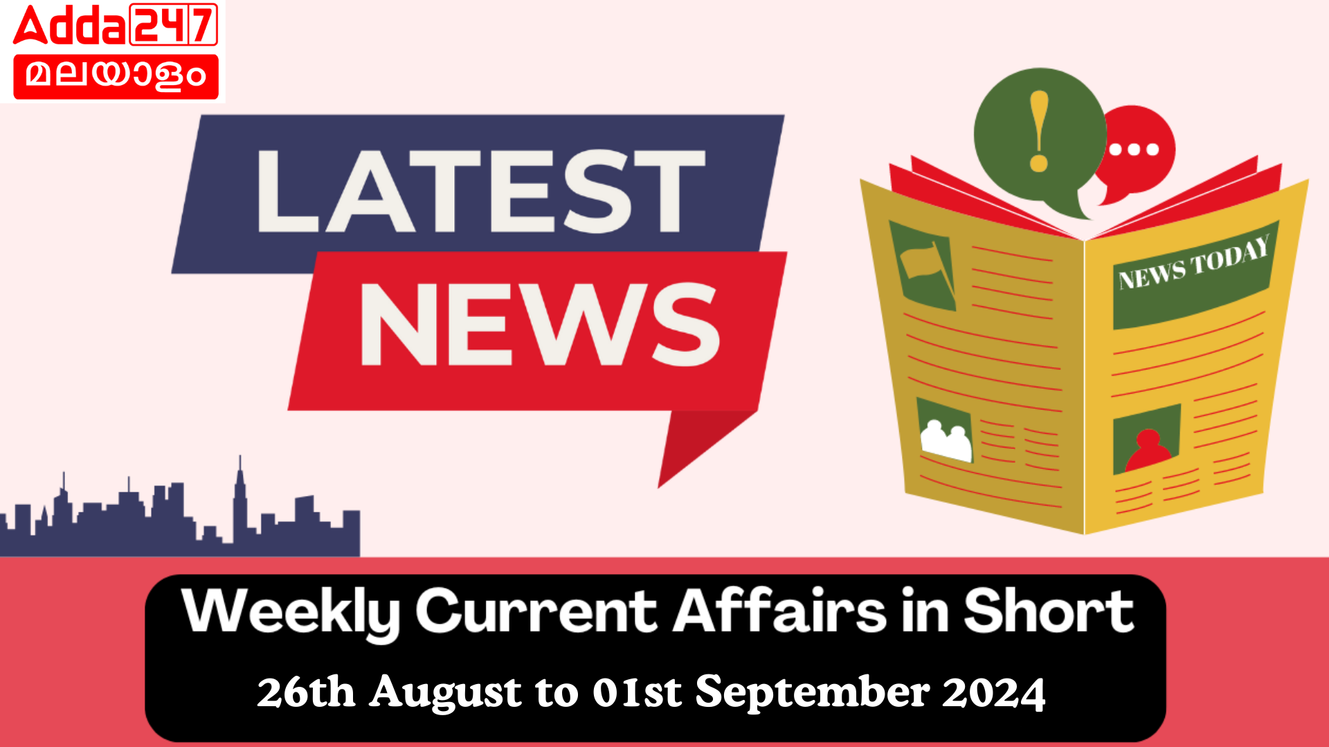 Weekly Current Affairs in Short (25th August to 01st September 2024)| Download PDF |ആനുകാലികം ആഴ്ചപ്പതിപ്പ് ചുരുക്കത്തിൽ