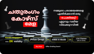 Addapedia Kerala Daily Current Affairs - 30 September 2024, Download PDF_3.1