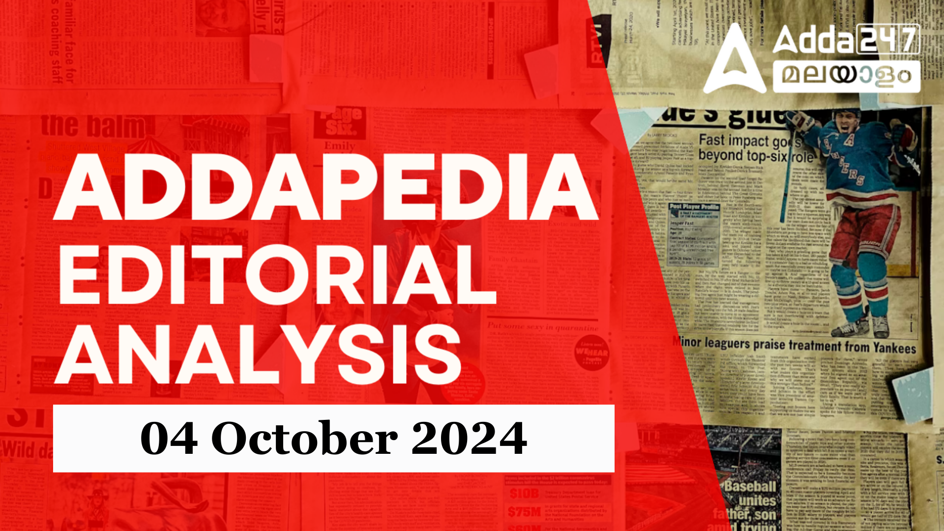 അഡാപീഡിയ എഡിറ്റോറിയൽ അനാലിസിസ് PDF: 04 ഒക്ടോബർ 2024