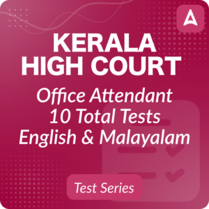 കേരള ഹൈ കോർട്ട് OA 2024 സ്റ്റഡി മെറ്റീരിയൽ ഡെയിലി സൗജന്യ PDF_3.1