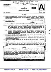 पोलीस उपनिरीक्षक (Police Sub Inspector), गट-ब पूर्व परीक्षा-2016 – Marathi govt jobs_2.1