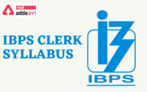 IBPS Clerk 2021 Syllabus: Topic Wise Syllabus For Prelims and Mains Exam | IBPS Clerk 2021 अभ्यासक्रम: प्रीलिम्स आणि मेन्स परीक्षेचा विषय निहाय अभ्यासक्रम_40.1