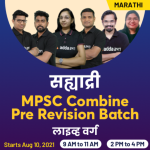 सह्याद्री MPSC Combine पूर्वपरीक्षा Revision बॅच_50.1