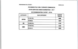 MPSC Rajya Seva Mains Exam Final Cut Off – 2017 Download – Marathi govt jobs_2.1
