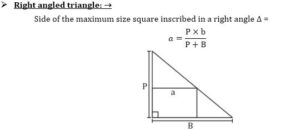 Mensuration Formula For 2D And 3D Shapes | 2D आणि 3D आकारांसाठी मेन्सुरेशन फॉर्म्युला_130.1