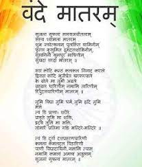 National Symbols of India: Study material for MHADA Exam | भारताचे राष्ट्रीय चिन्हे_90.1