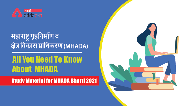 MHADA Act 1976, History, Objective and Structure of MHADA: Study Material for MHADA Exam 2021_40.1