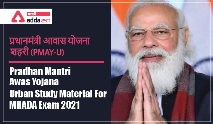 Pradhan Mantri Awas Yojana- Urban Study-01