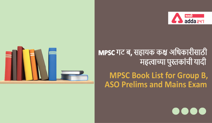 MPSC Book List for Group B, ASO Prelims and Mains Exam_40.1