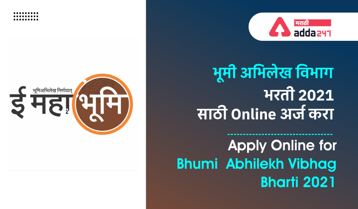 Bhumi Abhilekh Vibhag Bharti 2021 Apply online @ mahabhumi.gov.in | भूमी अभिलेख विभाग भरती 2021 साठी Online अर्ज करा_40.1