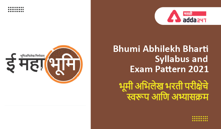 Bhumi Abhilekh Bharti Syllabus And Exam Pattern 2022 [Latest]_40.1