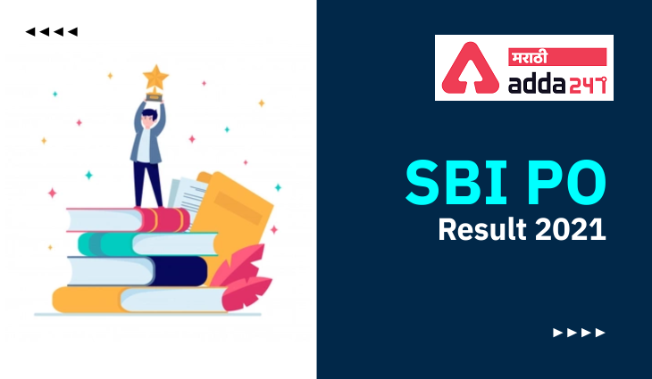 SBI PO Prelims Exam Result 2021 Out | SBI PO Prelims Exam निकाल 2021 जाहीर |_40.1