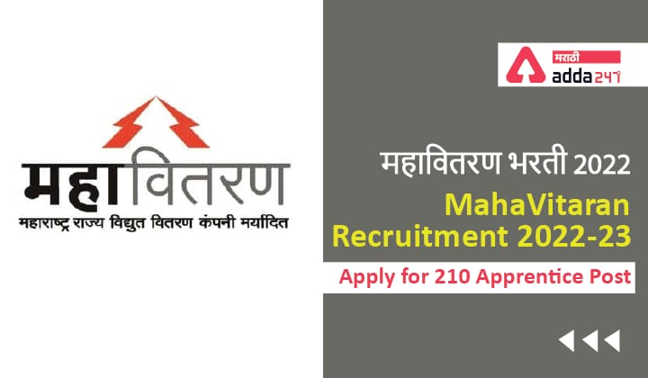 MahaVitaran Recruitment 2022-23, Apply for 210 Apprentice Post | महावितरण भरती 2022_40.1