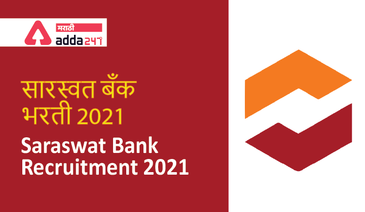 Saraswat Bank Recruitment 2021 | सारस्वत बँक भरती 2021_40.1