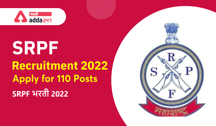 SRPF Recruitment 2022, Apply for 110 Posts - SRPF भरती 2022_40.1