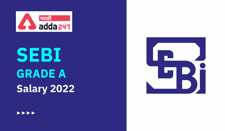 SEBI Grade A Salary 2022, Salary Structure, Job Profile & Benefits_40.1