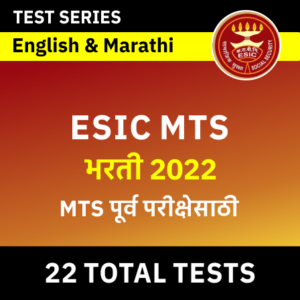 ESIC MTS Exam to be held in Marathi, Konkani and English Language_50.1