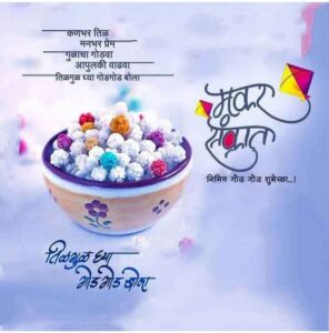 Makar Sankranti, Lohri, and Pongal 2022: Date, History, and Significance_50.1