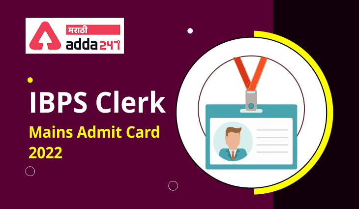 IBPS Clerk Mains Admit Card 2021-22 Out, Call Letter Link_40.1
