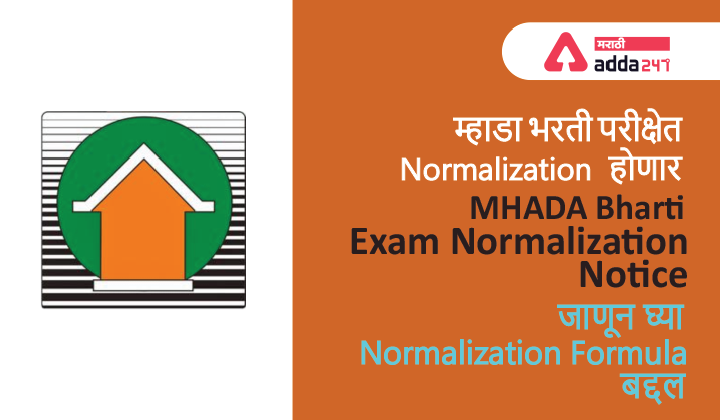MHADA Bharti Exam Normalization Notice_40.1