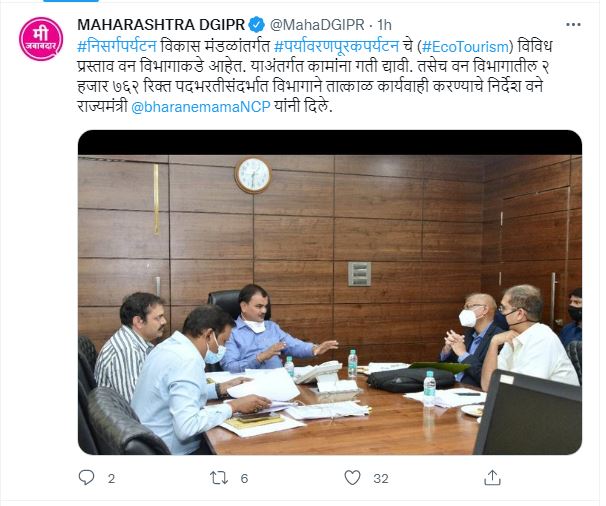 Upcoming Govt Jobs in Maharashtra 2022 | महाराष्ट्रातील आगामी शासकीय भरती 2022_60.1