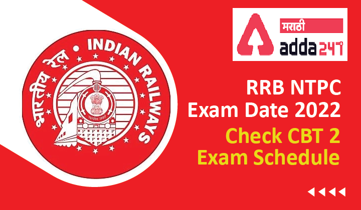 RRB NTPC CBT 2 Exam Date 2022