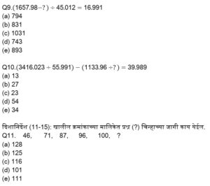 Quantitative Aptitude Daily Quiz in Marathi : 25 June 2022_5.1