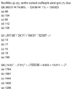 Quantitative Aptitude Daily Quiz in Marathi : 25 June 2022_4.1