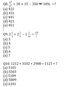 Quantitative Aptitude Daily Quiz in Marathi : 30 June 2022_5.1