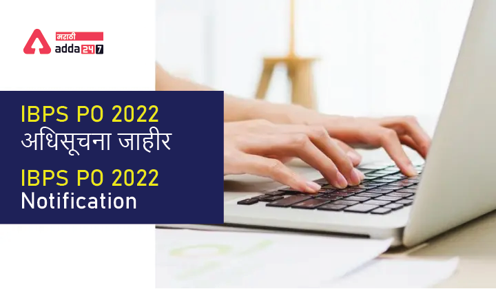 IBPS PO Notification 2022
