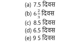 Quantitative Aptitude Daily Quiz in Marathi : 02 August 2022 – For IBPS RRB PO and Clerk | संख्यात्मक अभियोग्यता दैनिक क्विझ_3.1