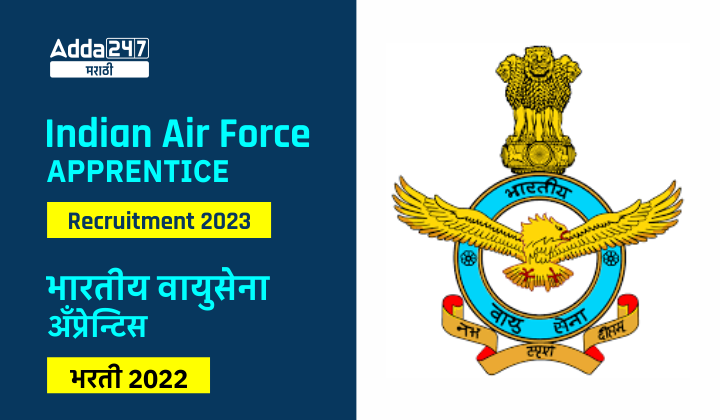 Indian Air Force Apprentice Recruitment 2023