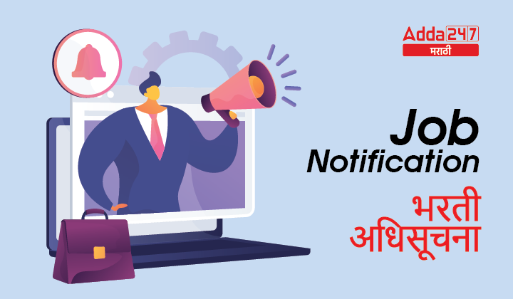 Income Tax Department Cooperative Bank Recruitment 2023