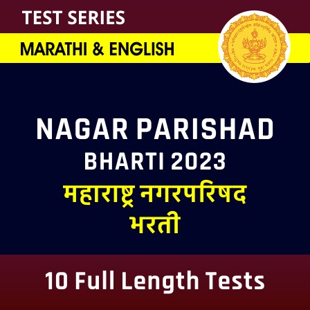 Nagar Parishad 