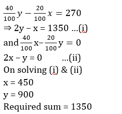 Mathematics Daily Quiz in Marathi : 14 January 2023 - For Police Bharti_4.1